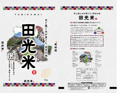 田光米